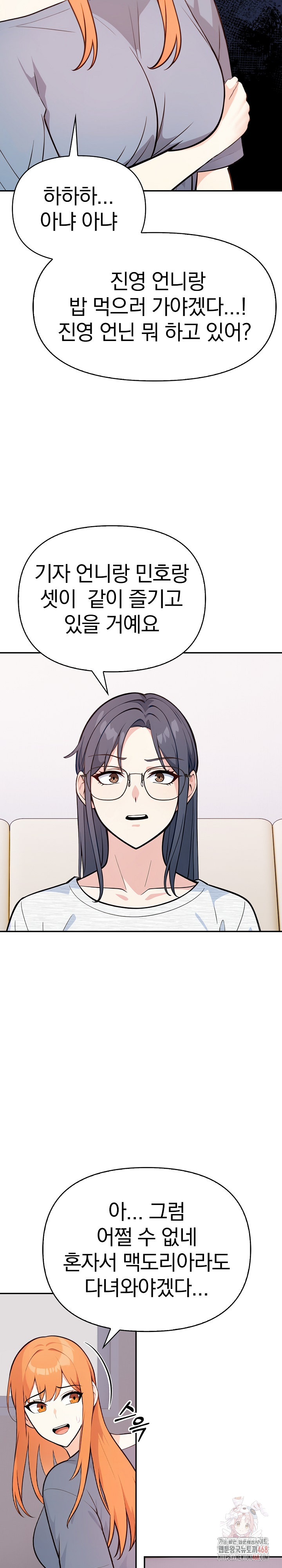 Secrets of a Women’s College Dormitory Raw - Page 9