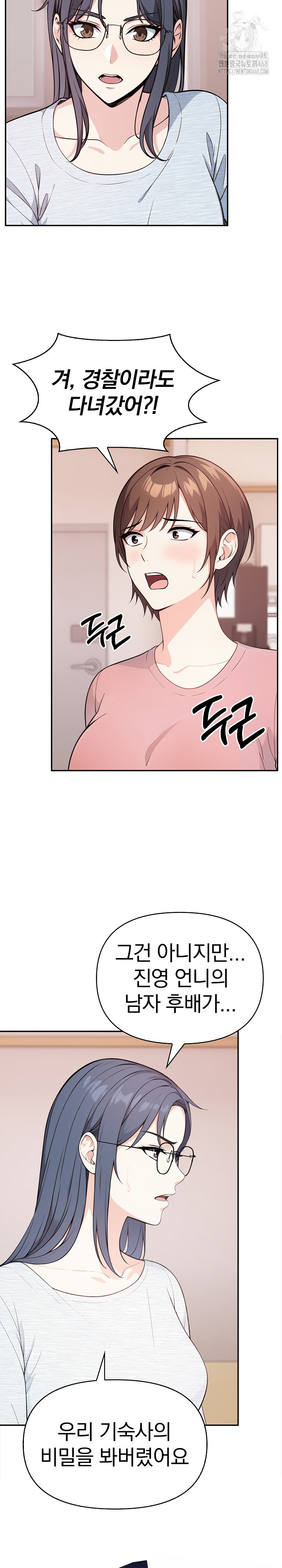 Secrets of a Women’s College Dormitory Raw - Page 12