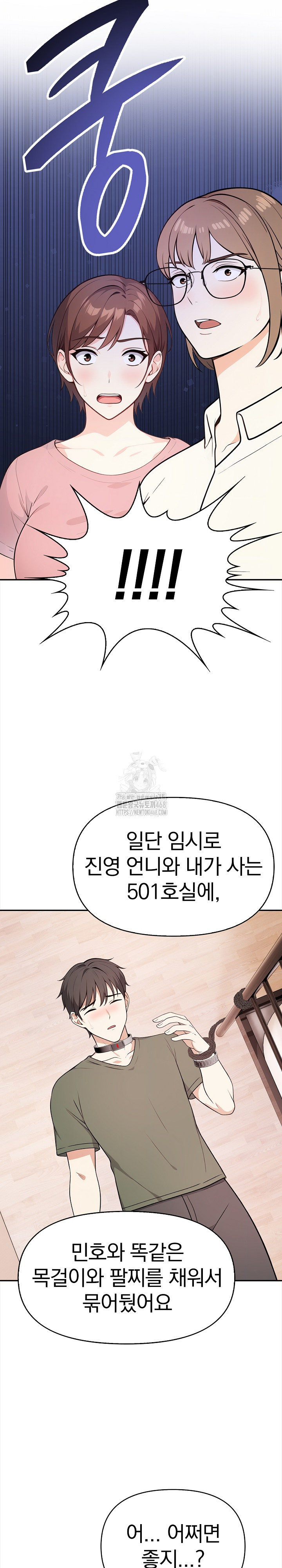 Secrets of a Women’s College Dormitory Raw - Page 13
