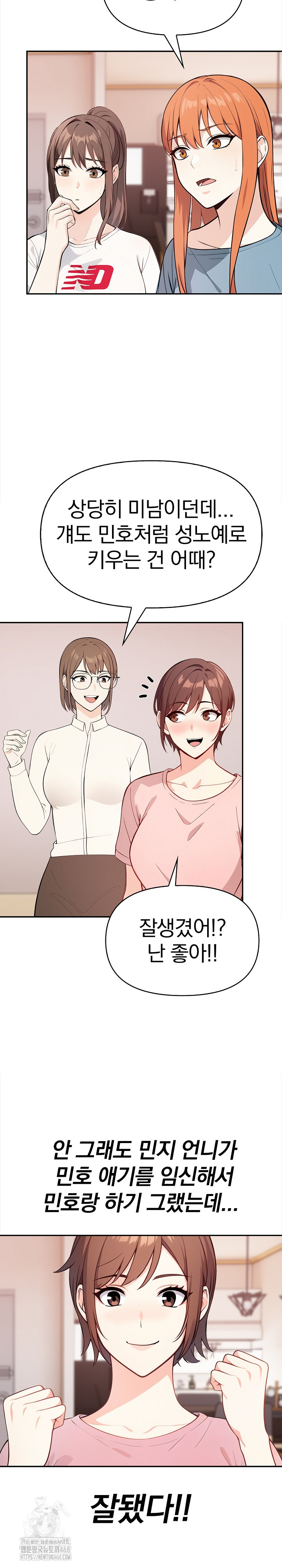 Secrets of a Women’s College Dormitory Raw - Page 14