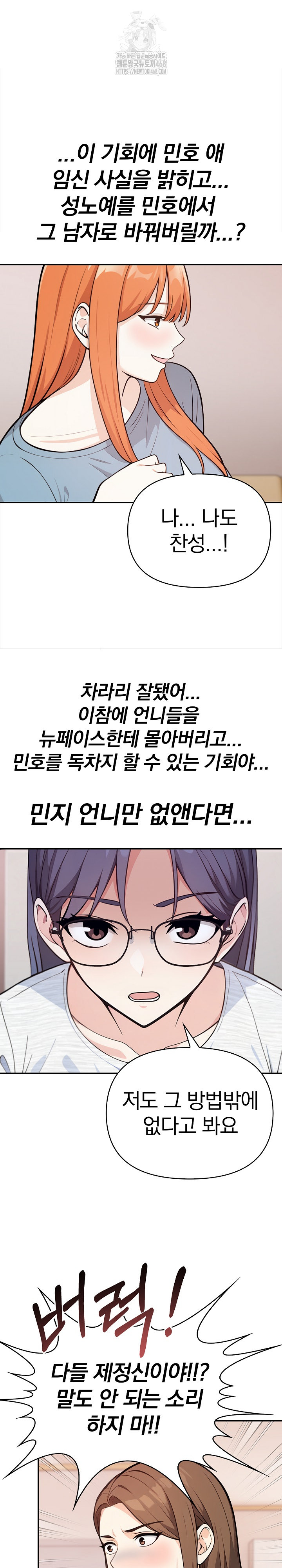 Secrets of a Women’s College Dormitory Raw - Page 15