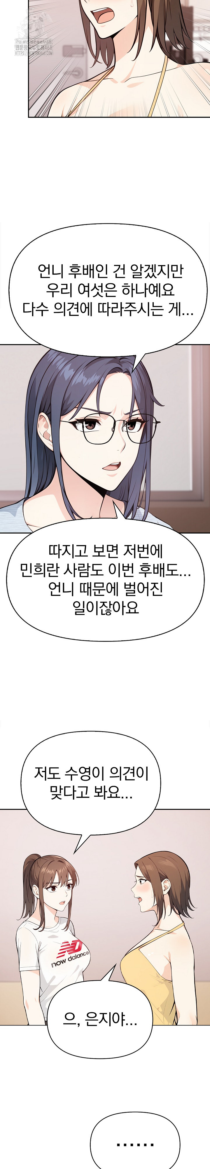 Secrets of a Women’s College Dormitory Raw - Page 16