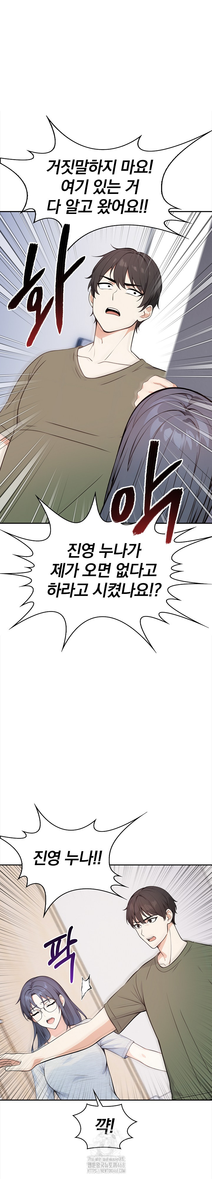 Secrets of a Women’s College Dormitory Raw - Page 2