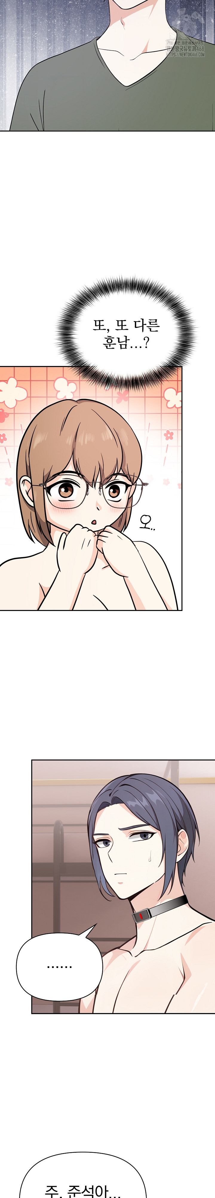 Secrets of a Women’s College Dormitory Raw - Page 5