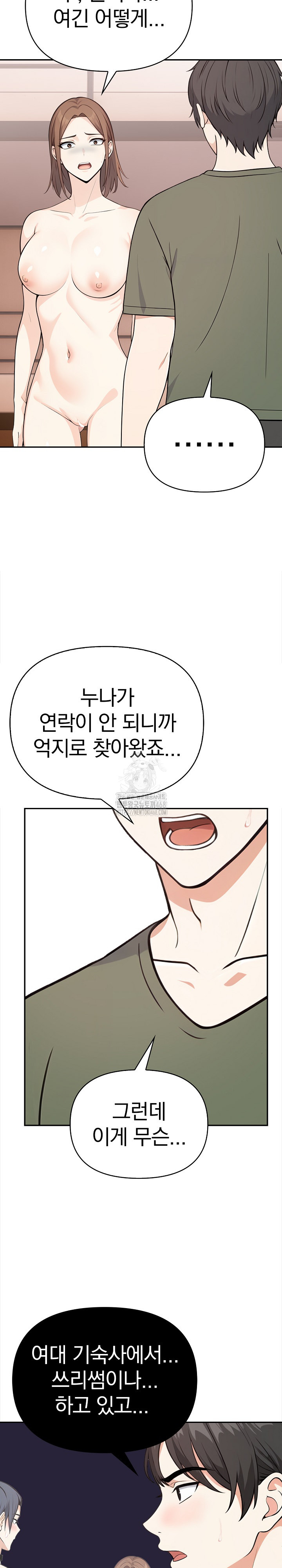 Secrets of a Women’s College Dormitory Raw - Page 6