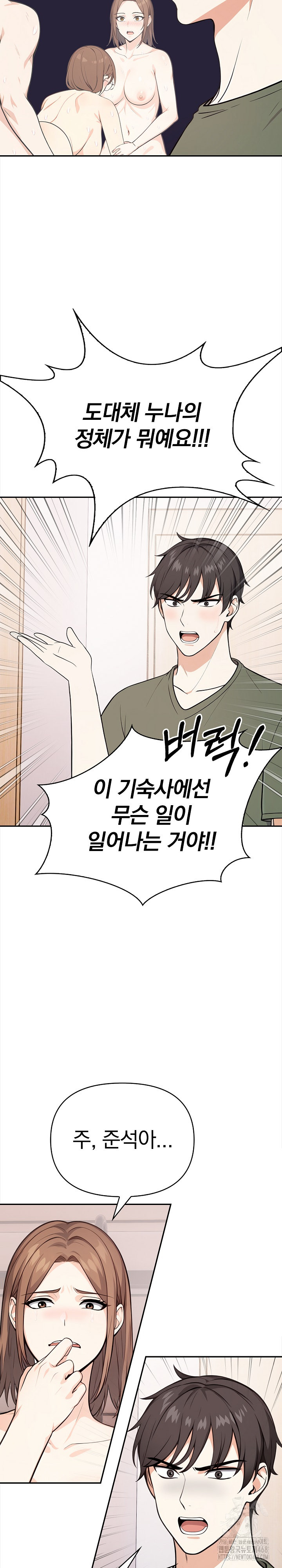 Secrets of a Women’s College Dormitory Raw - Page 7