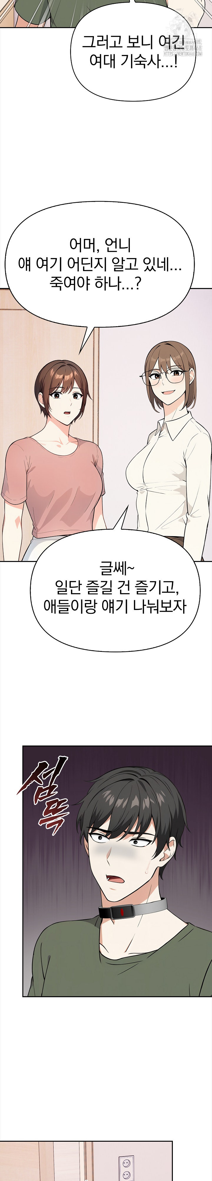 Secrets of a Women’s College Dormitory Raw - Page 10