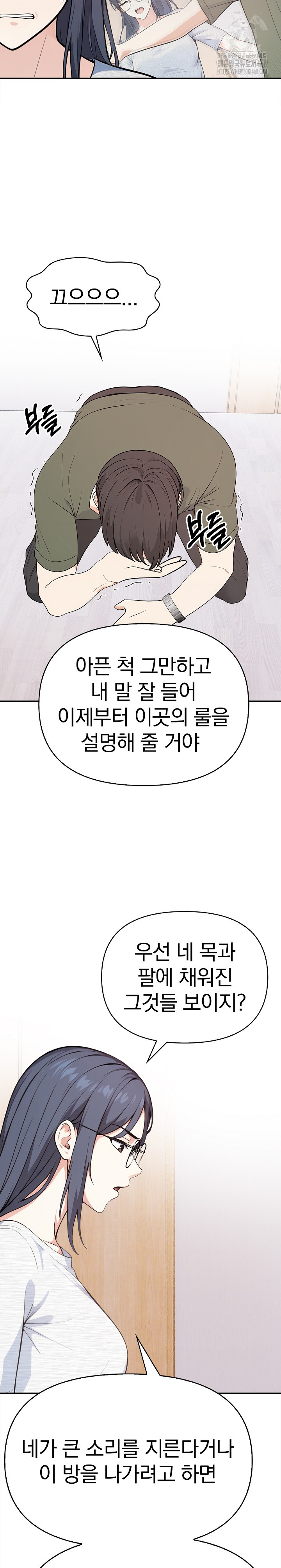 Secrets of a Women’s College Dormitory Raw - Page 13