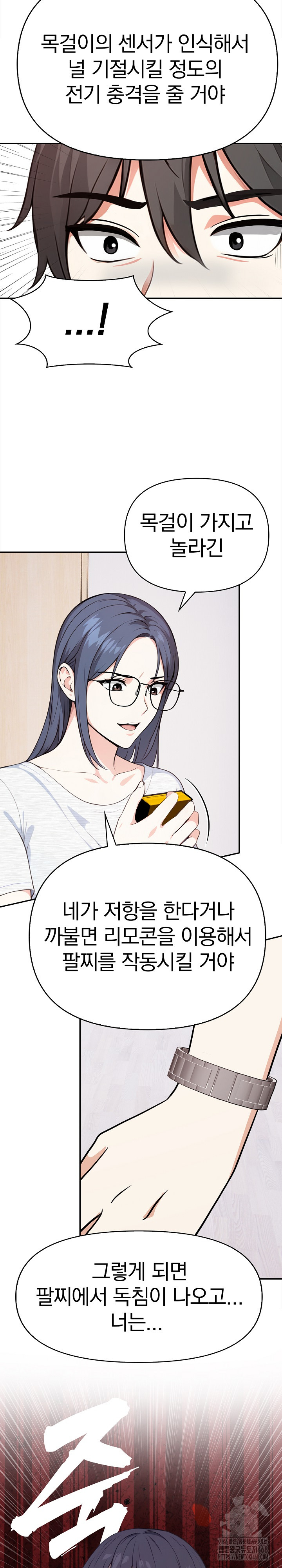 Secrets of a Women’s College Dormitory Raw - Page 14