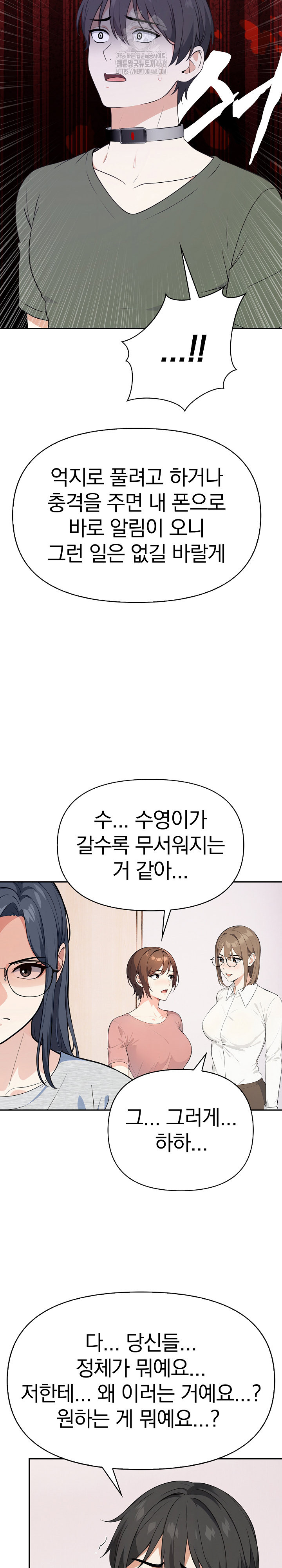 Secrets of a Women’s College Dormitory Raw - Page 15