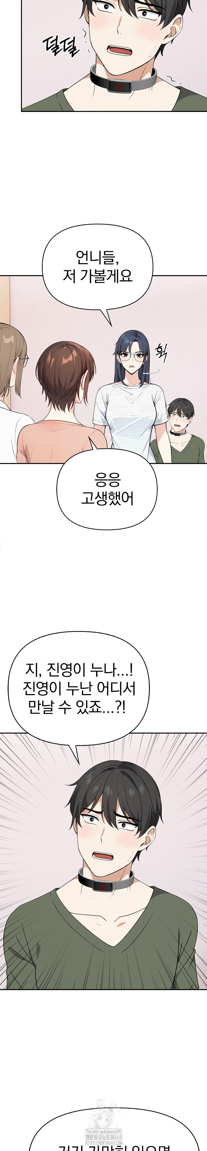 Secrets of a Women’s College Dormitory Raw - Page 16