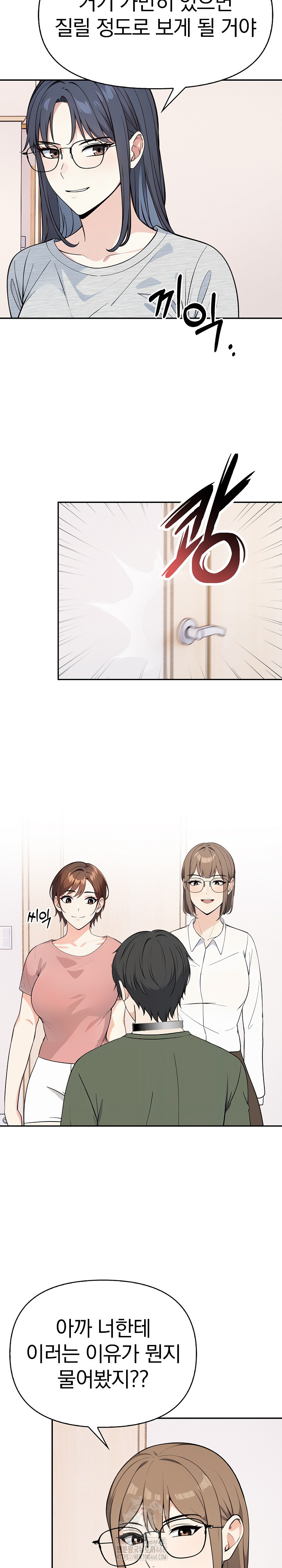 Secrets of a Women’s College Dormitory Raw - Page 17