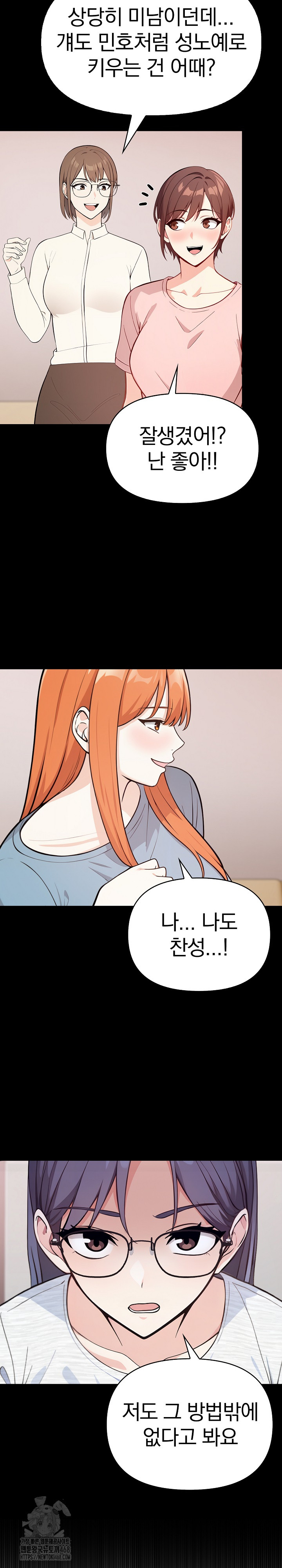 Secrets of a Women’s College Dormitory Raw - Page 4