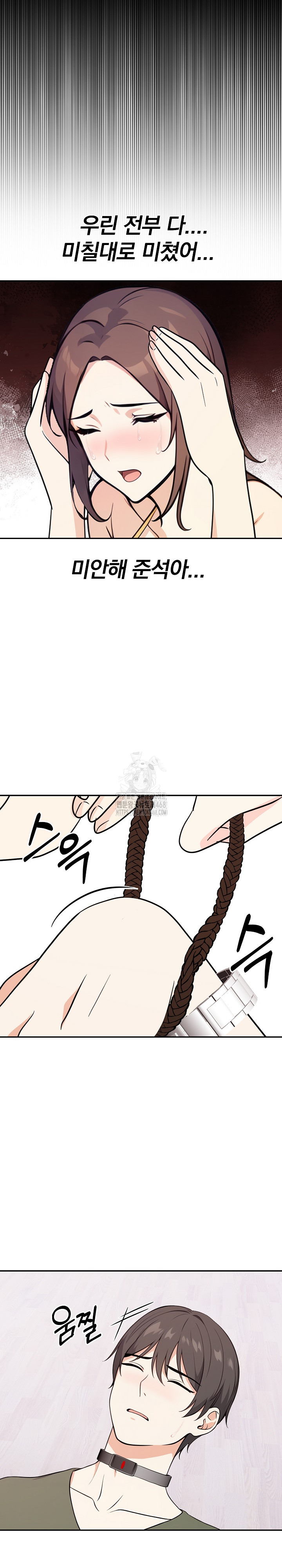 Secrets of a Women’s College Dormitory Raw - Page 5