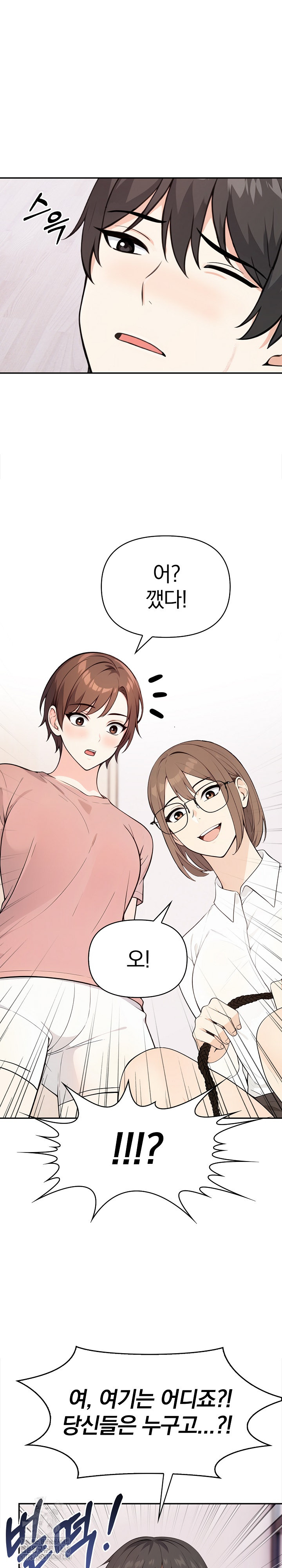 Secrets of a Women’s College Dormitory Raw - Page 6