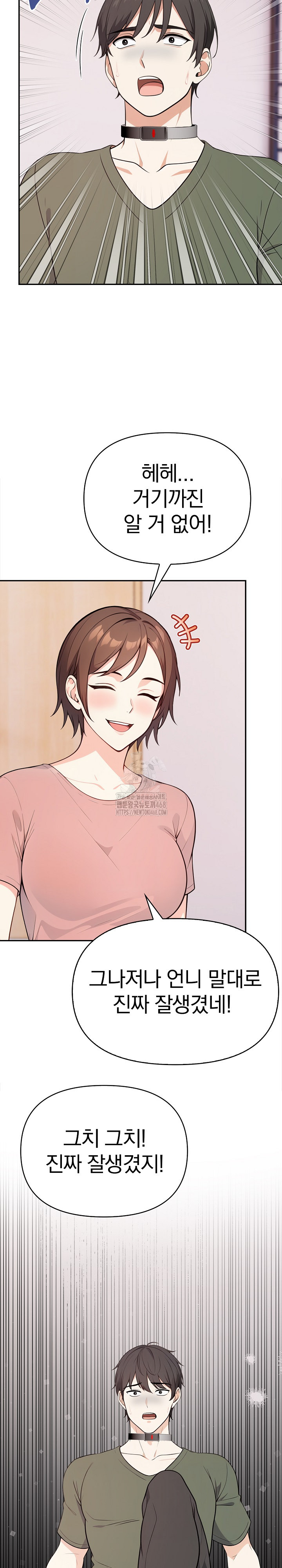 Secrets of a Women’s College Dormitory Raw - Page 7