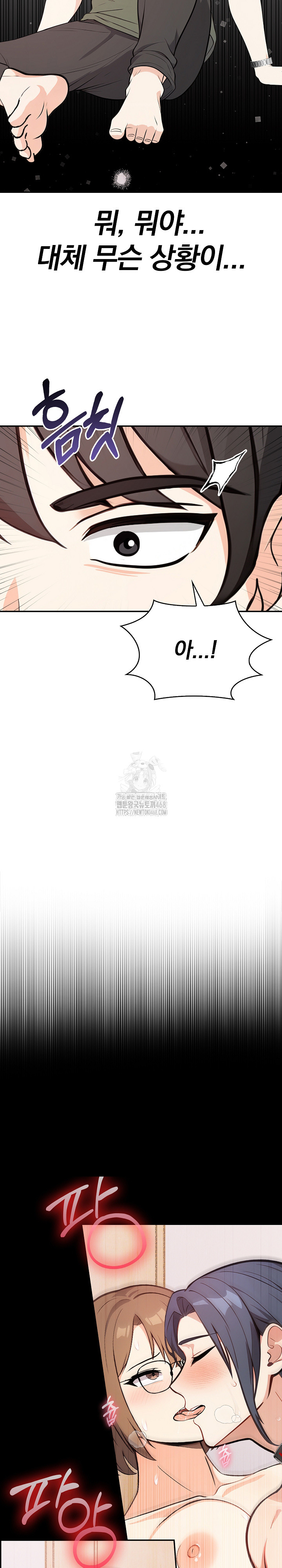 Secrets of a Women’s College Dormitory Raw - Page 8
