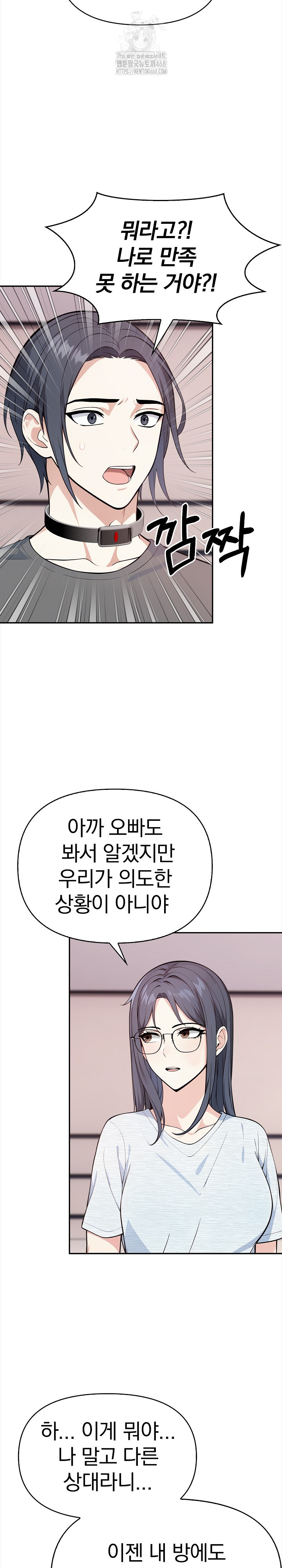 Secrets of a Women’s College Dormitory Raw - Page 10