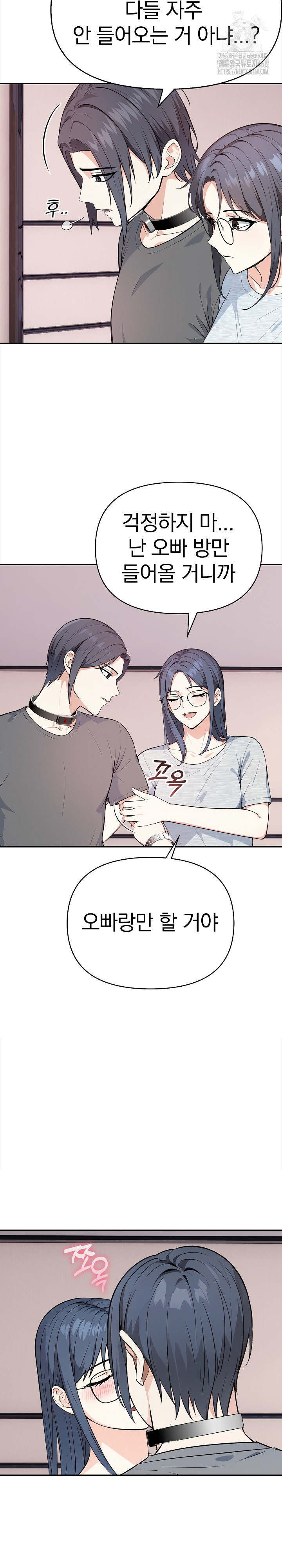Secrets of a Women’s College Dormitory Raw - Page 11