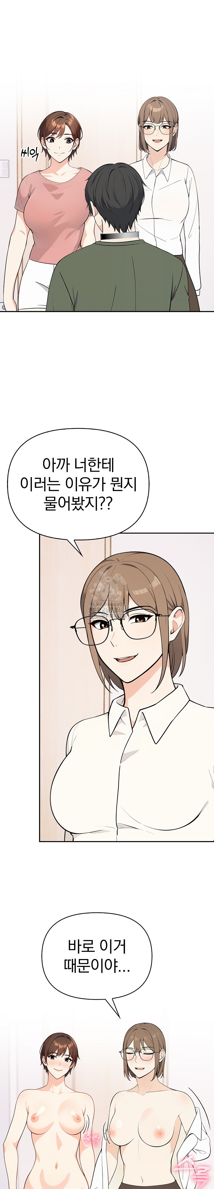 Secrets of a Women’s College Dormitory Raw - Page 2