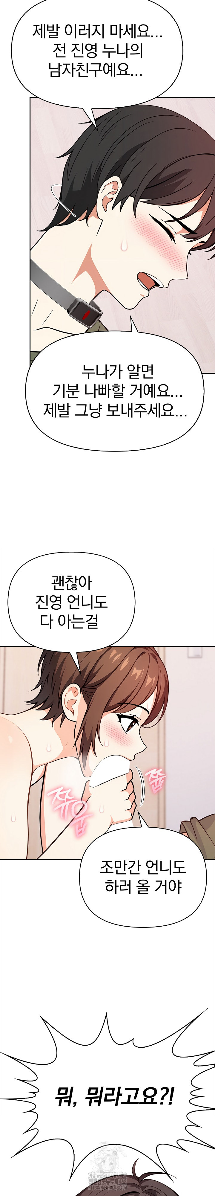 Secrets of a Women’s College Dormitory Raw - Page 6