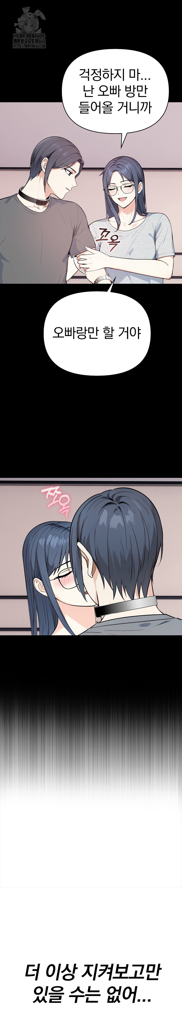 Secrets of a Women’s College Dormitory Raw - Page 11