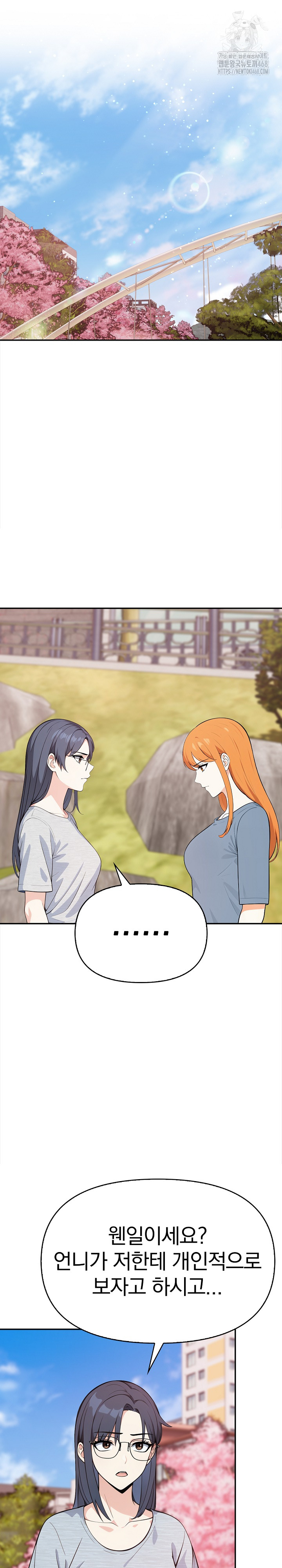 Secrets of a Women’s College Dormitory Raw - Page 14