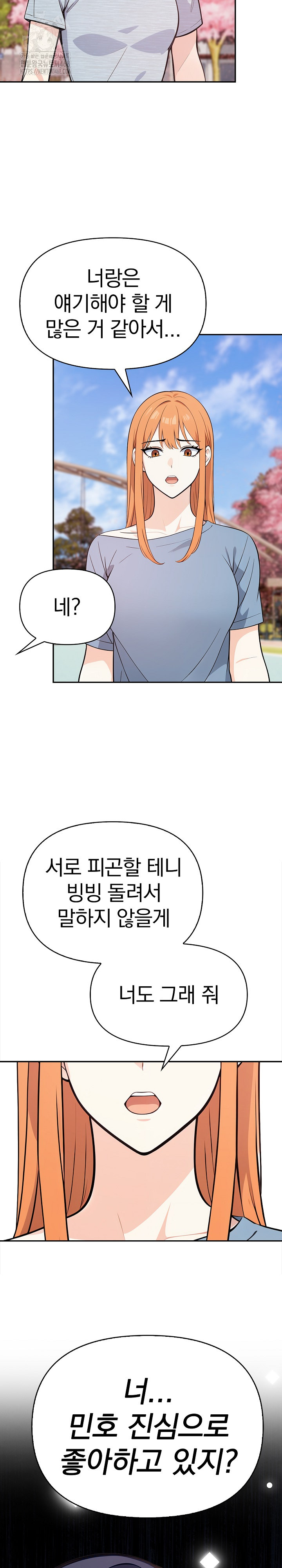 Secrets of a Women’s College Dormitory Raw - Page 15