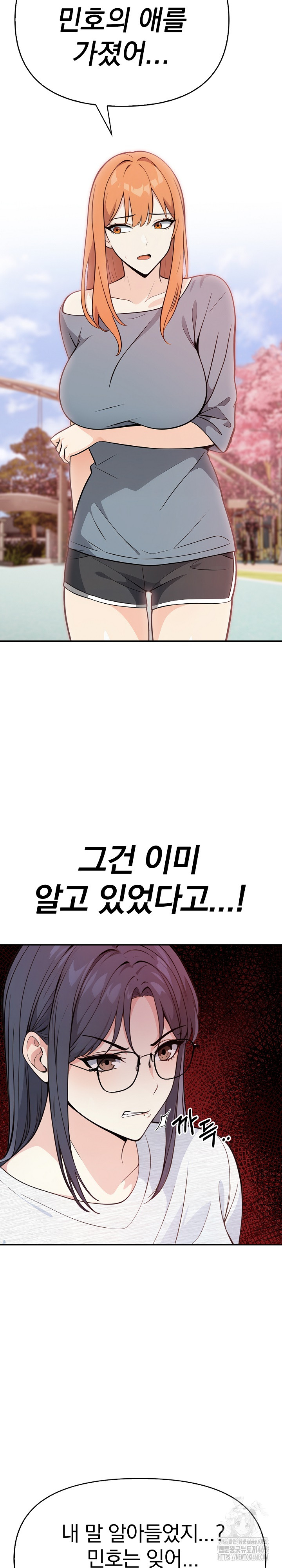 Secrets of a Women’s College Dormitory Raw - Page 17