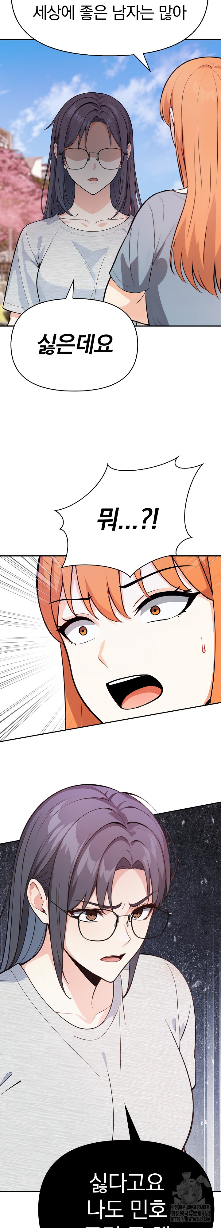 Secrets of a Women’s College Dormitory Raw - Page 18