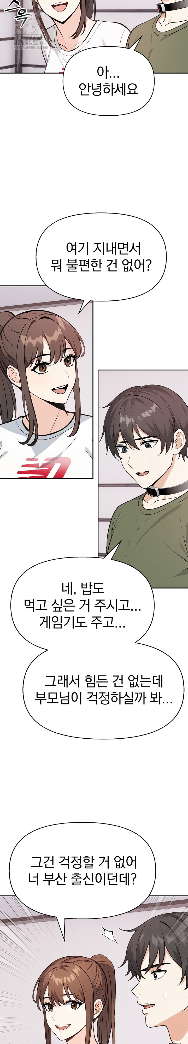 Secrets of a Women’s College Dormitory Raw - Page 7