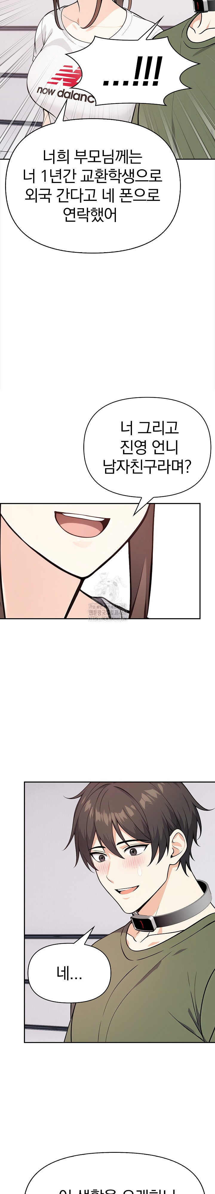 Secrets of a Women’s College Dormitory Raw - Page 8