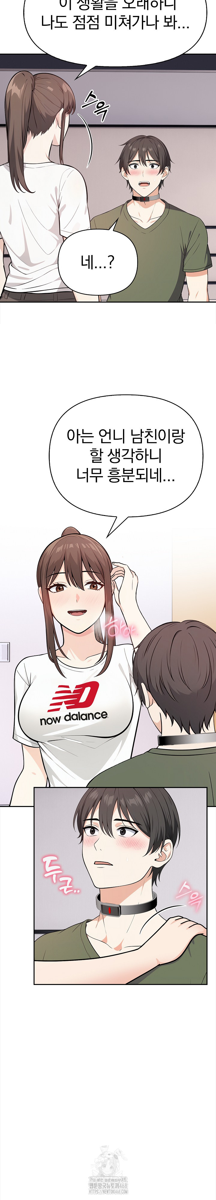 Secrets of a Women’s College Dormitory Raw - Page 9