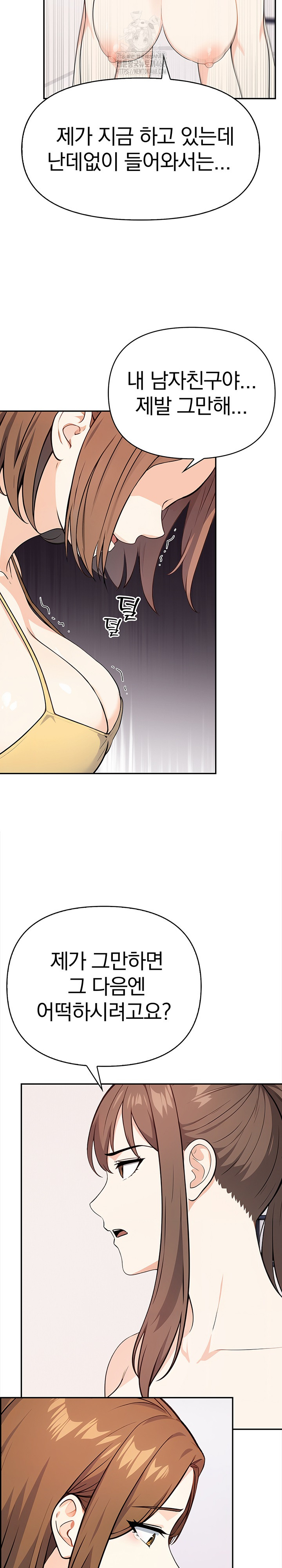 Secrets of a Women’s College Dormitory Raw - Page 11