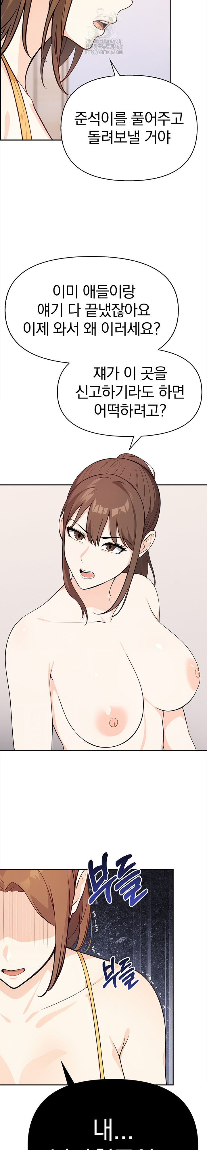Secrets of a Women’s College Dormitory Raw - Page 12