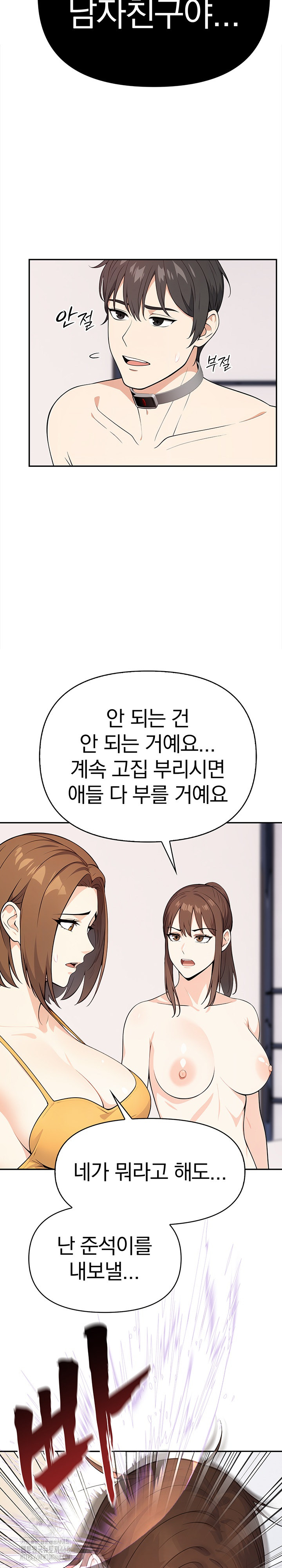 Secrets of a Women’s College Dormitory Raw - Page 13