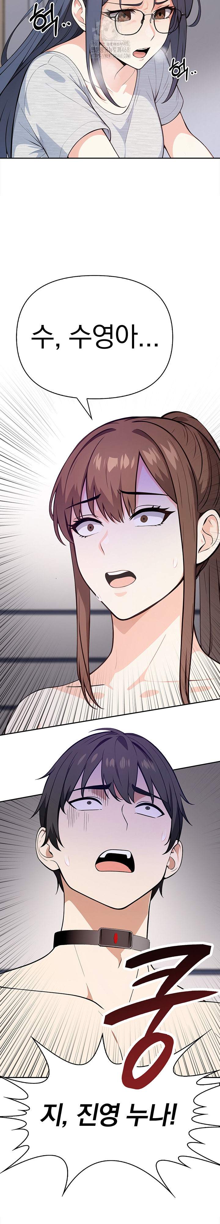 Secrets of a Women’s College Dormitory Raw - Page 15