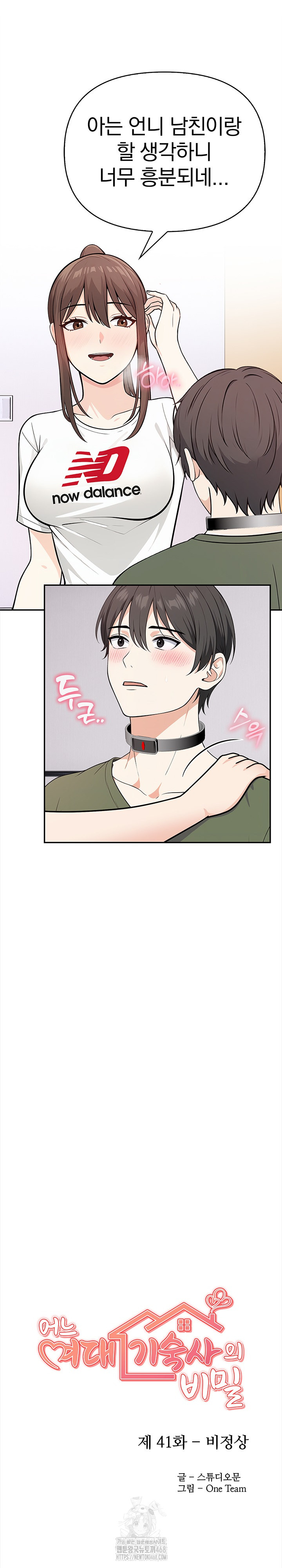 Secrets of a Women’s College Dormitory Raw - Page 3