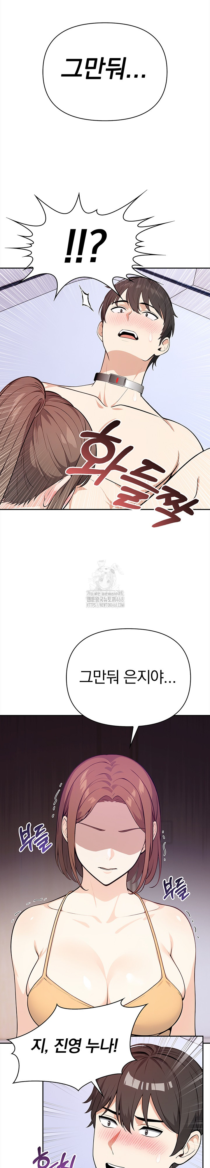 Secrets of a Women’s College Dormitory Raw - Page 9