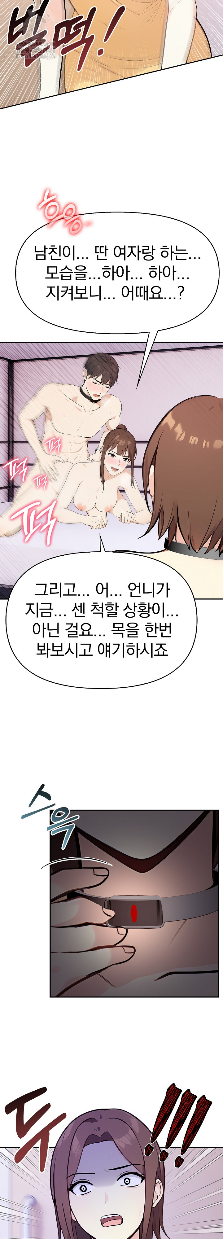 Secrets of a Women’s College Dormitory Raw - Page 12