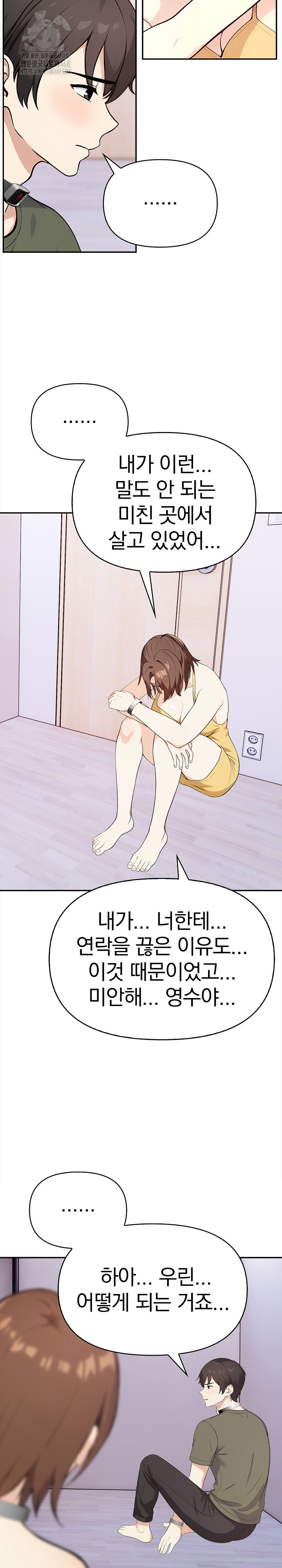 Secrets of a Women’s College Dormitory Raw - Page 17