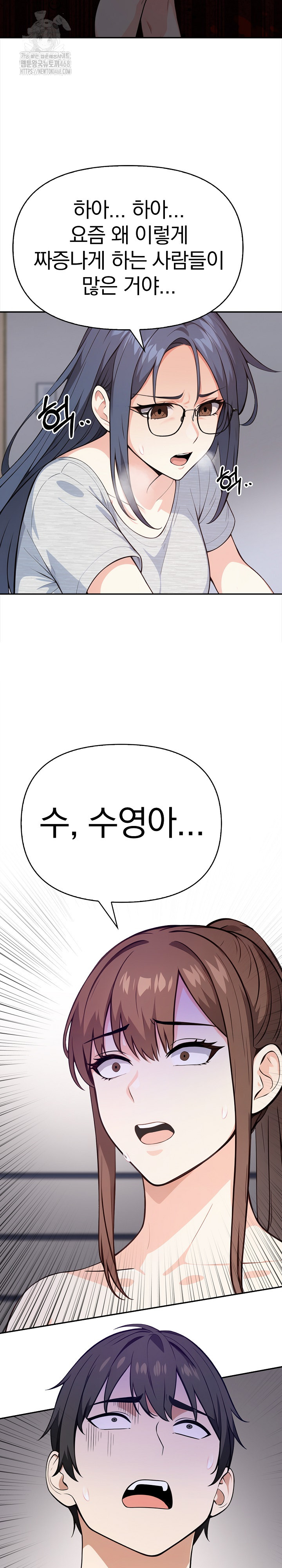 Secrets of a Women’s College Dormitory Raw - Page 3