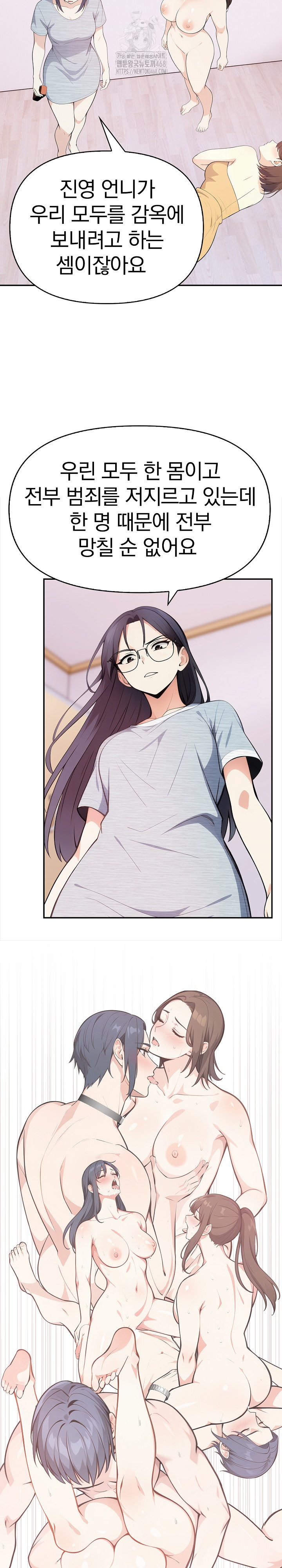Secrets of a Women’s College Dormitory Raw - Page 5