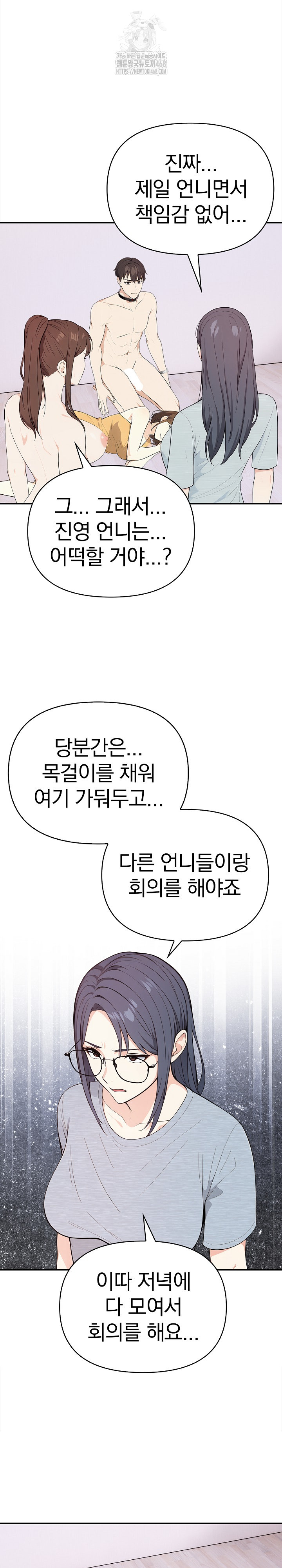 Secrets of a Women’s College Dormitory Raw - Page 7