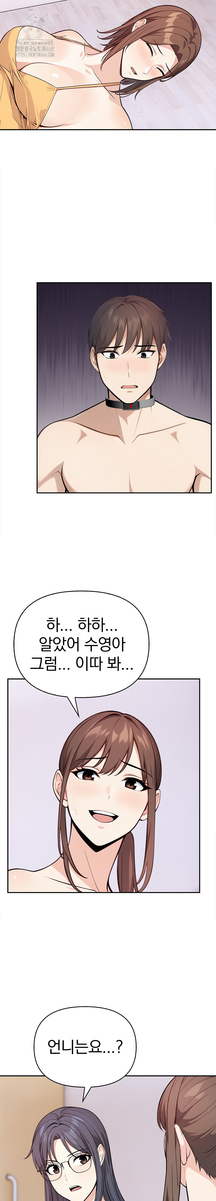 Secrets of a Women’s College Dormitory Raw - Page 8