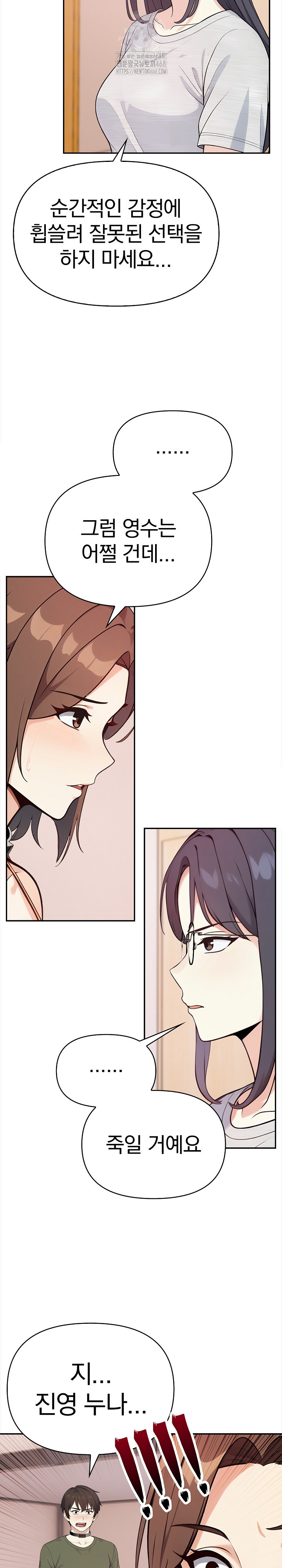 Secrets of a Women’s College Dormitory Raw - Page 10