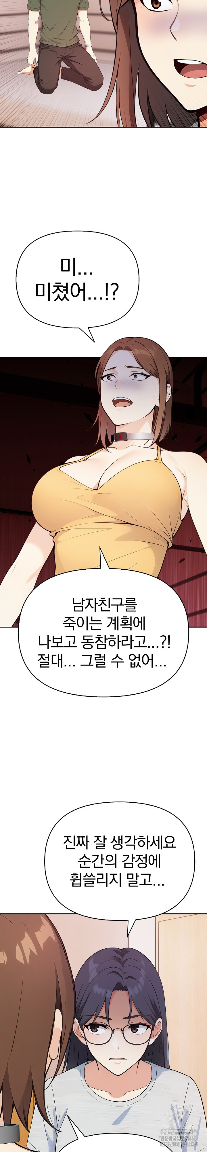 Secrets of a Women’s College Dormitory Raw - Page 11