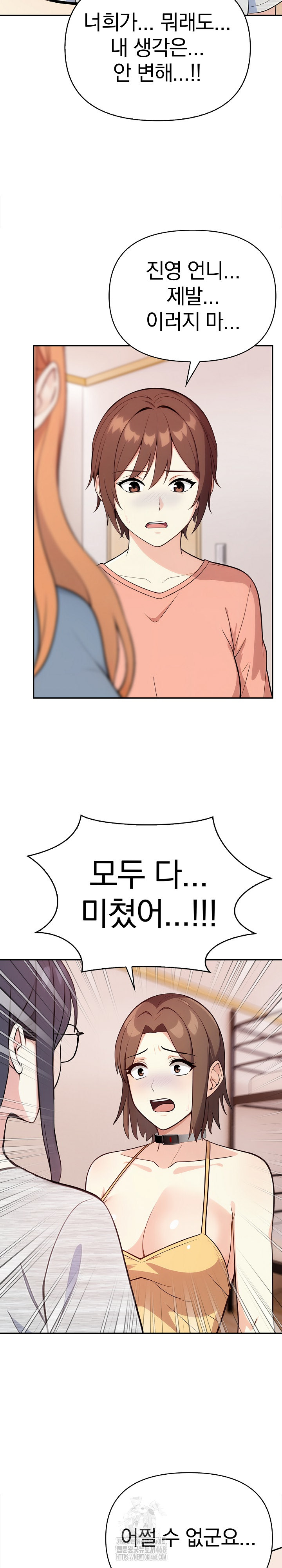 Secrets of a Women’s College Dormitory Raw - Page 12