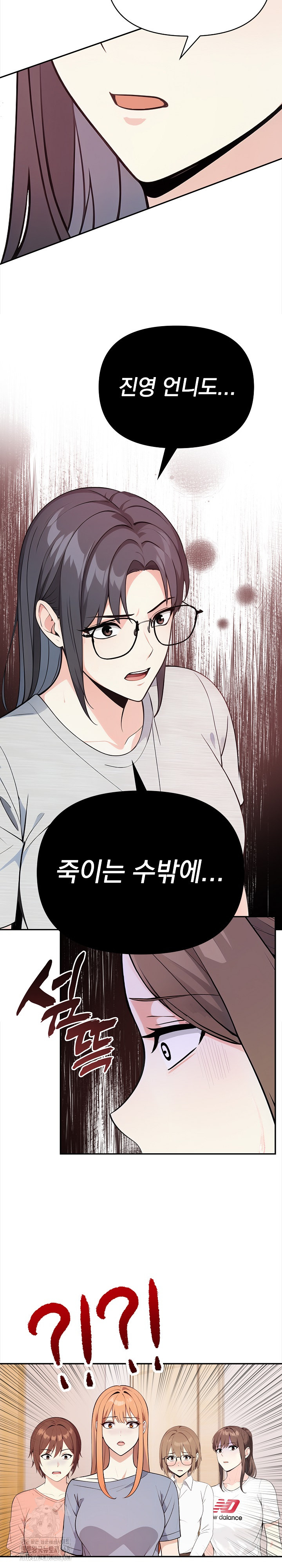 Secrets of a Women’s College Dormitory Raw - Page 13