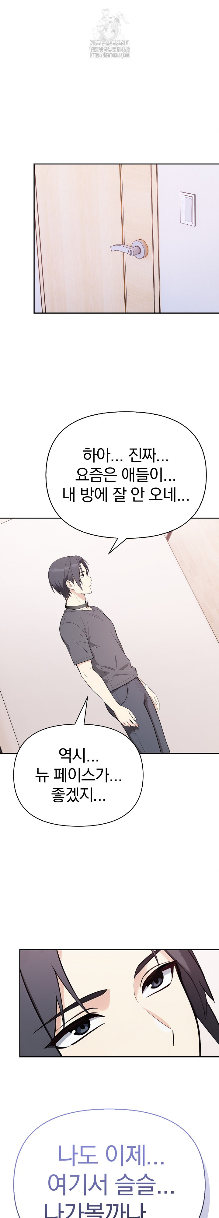 Secrets of a Women’s College Dormitory Raw - Page 15